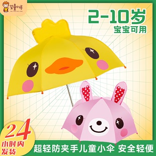 儿童雨伞女孩男孩小雨伞宝宝幼儿园儿童伞女童上学专用超轻晴雨伞