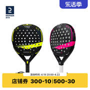 迪卡侬板式网球拍笼式Padel专业高阶轻质球星同款SAJ6