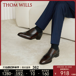 ThomWills牛津鞋男手工擦色复古真皮布洛克鞋Brogue商务正装皮鞋