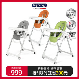 Peg Perego婴儿餐椅便携式儿童多功能餐桌椅可折叠宝宝吃饭餐椅子