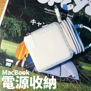 苹果笔记本电源收纳保护壳，适用macbookpro，绕线神器充电器air套m1