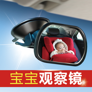 安全座椅宝宝后视镜提篮镜，汽车内婴儿童专业baby观察镜子反光镜