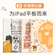 联想平板电脑小新pad保护套11寸padplus全包防摔皮套leve11.5适用pro12.6卡通可爱tb-j606f网红j607f外壳