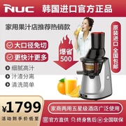 韩国进口nuc原汁机大口径，商用鲜分离果汁榨汁机多功能家用型渣汁