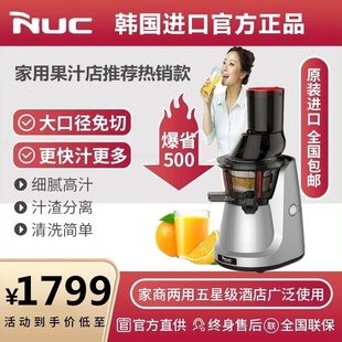 韩国进口NUC原汁机大口径商用鲜分离果汁榨汁机多功能家用型 渣汁