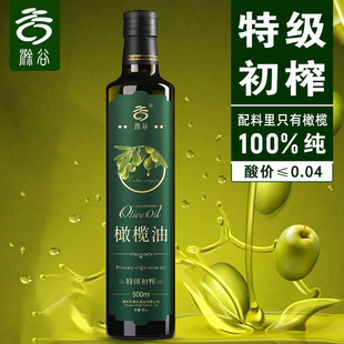 滁谷特级初榨橄榄油，500ml纯食用油