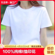 100%纯棉t恤女重工印花春夏减龄半袖纯白圆领宽松中国风短袖上衣