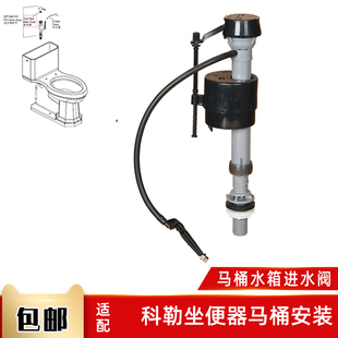 福马进水阀400UK100 适用于科勒马桶配件 座便器水箱上件水泵波曲