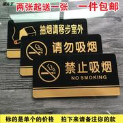 禁止吸烟标识牌禁烟标牌，亚克力请勿吸烟严禁吸烟标志牌提示牌墙贴