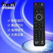 适用于上海电信iptv专用中兴zxv10b860av2.1上海电信，4k高清智能机顶盒遥控器