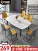 岩板餐桌家用小户型现代简约轻奢长方形餐桌椅子组合简易吃饭桌子