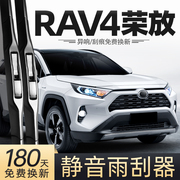 适用丰田RAV4荣放雨刮器原厂20款21汽车胶条RV4用品前后雨刷