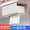 卫生间免打孔纸巾盒洗手间壁挂式抽纸盒厨房，专用卫生纸置物盒家用
