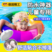 儿童游泳耳塞防水专业防中耳炎洗澡耳朵防进水专用神器不隔音鼻夹