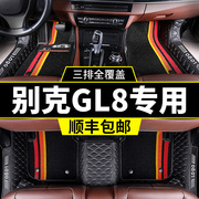 别克gl8商务车陆尊脚垫汽车经典款七座7座14老款专用地毯式大