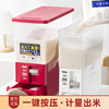 。日本ASVEL米桶自动出米计量储米箱密封防潮防虫家用10斤20斤米