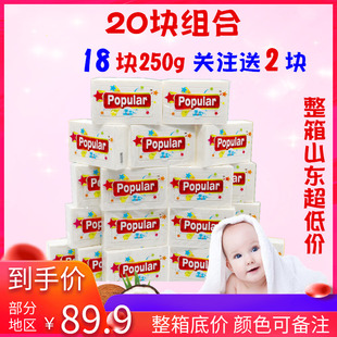 20块 印尼进口泡飘乐popular婴儿多用途洗衣皂白色250g尿布皂