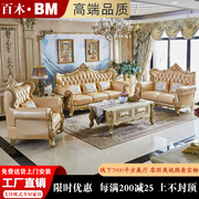 欧式真皮沙发实木雕花头层牛皮小户型客厅123组合奢华法式家具