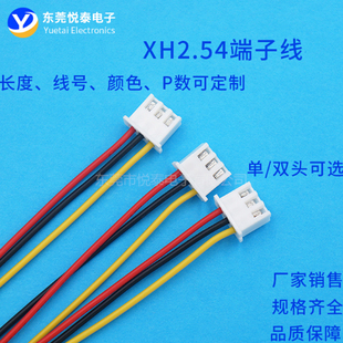 XH2.54MM端子线接线 1007正标线 电子线接线束彩排线插导线 线材