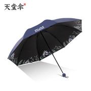 天堂伞黑胶防晒防ziwaixian太阳伞超轻折叠便携晴雨，两用遮阳雨伞