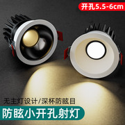 小射灯led3w瓦开孔灯，5.5公分6cm深杯防眩光天花筒灯cob嵌入式孔灯