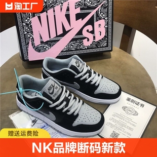 NK品牌断码sb板鞋影子灰运动鞋男跑步鞋韩版学生透气低帮情侣