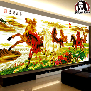 蒙娜丽莎八骏图十字绣2.5米马到成功八匹马客厅大幅风景