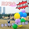超大36寸正圆加厚特大防爆街卖气球儿童，玩具公园摆摊大草坪汽球
