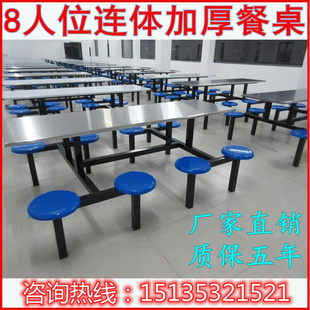 学生学校不锈钢食堂餐桌椅组合4人6人8人员工厂连体餐桌快餐桌椅
