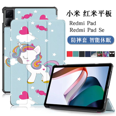  redmi pad 2022款红米平板小米套