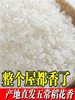 五常稻花香大米10斤20斤长粒香大米东北大米蟹田大米新米50斤
