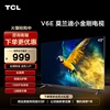 tcl43v6e43英寸全面屏防蓝光智能，液晶电视机