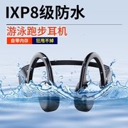 X18Pro骨传导蓝牙耳机无线运动跑步游泳防水MP3播放器潜水下专用