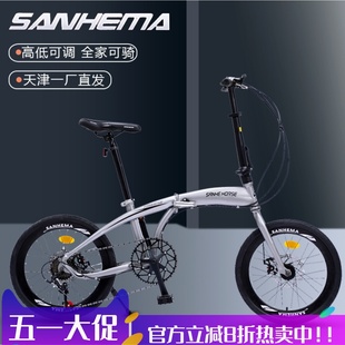 三河马20寸变速可折叠自行车，男女式中小学生轻便携式成人大童单车