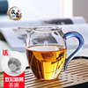 公道杯玻璃加厚茶海单个分茶杯功夫，茶具配件高档茶漏杯公杯分茶器