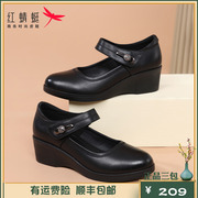 红蜻蜓品牌女鞋2024真皮鞋，子女中跟单鞋，妈妈鞋魔术贴坡跟软底