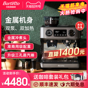 Barsetto/百胜图V1咖啡机商用小型半自动家用意式研磨豆一体机