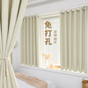 日式奶油色压皱遮光窗帘布免打孔安装伸缩杆一整套卧室客厅小飘窗