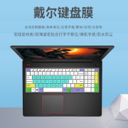 适用戴尔g315游戏笔记本g33500-r1866br电脑，键盘贴膜15.6寸保护