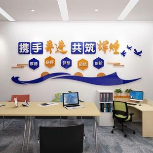 公司团队文化背景贴纸办公室企业，励志标语亚克力3立体墙贴梦想字