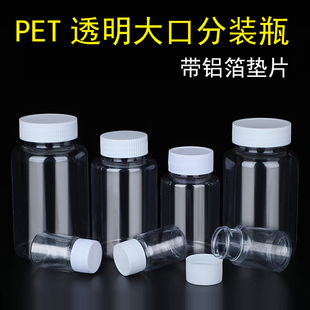 30ml/20/100ml透明大口pet塑料瓶空瓶子小药瓶留样样品分装瓶液体