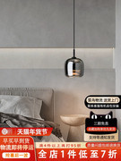 卧室床头吊灯现代简约创意轻奢后现代主卧餐厅灯床头灯玻璃小吊灯