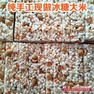 新鲜炒大米酥温州特产年货，传统手工炒米，花糖冻米糖馋嘴休闲零食品