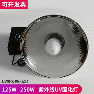 UV固化灯玻璃无影胶水紫外线灯泡125W250瓦大功率365nm高压汞灯