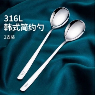 316l不锈钢勺子家用韩式可爱网红吃饭成人汤匙长柄大勺子不绣钢