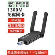 随身wifi无线网卡千兆台式机电脑，5g信号360度wifi发射器接收器4代