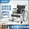 轮椅家用简易折叠轻便老人，手推车小型便携旅行超轻老年人残疾代步