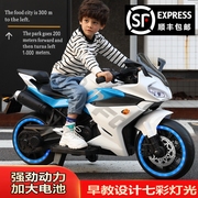 超大号儿童电动摩托车男女小孩宝宝可坐人充电玩具车两轮摩托