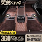 适用于丰田荣放rav4脚垫360航空软包rv4全包围23款2023汽车用品车