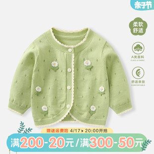 女宝宝毛衣针织衫春夏薄款开衫，婴儿洋气外套小女孩，夏季防晒空调衫